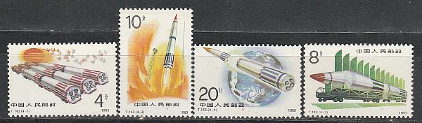 Космос, Ракетостроение, Китай 1989, 4 марки
